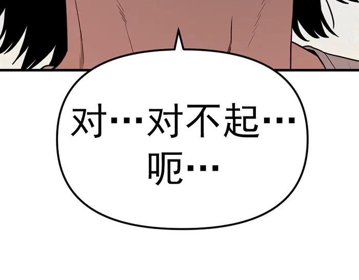 《疯颜档案》第21话 资格 第182页