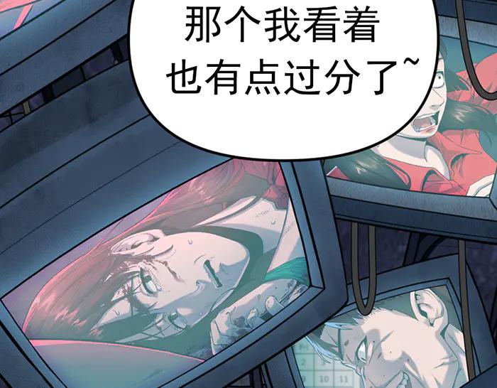 《疯颜档案》第21话 资格 第96页