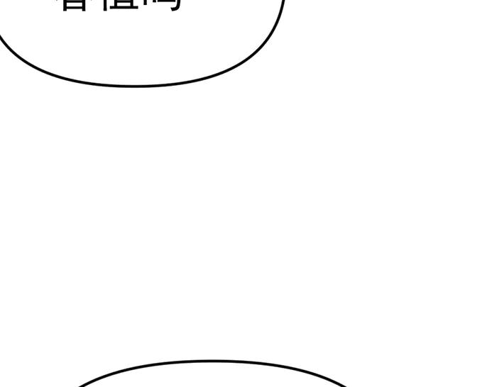 《疯颜档案》第21话 资格 第170页