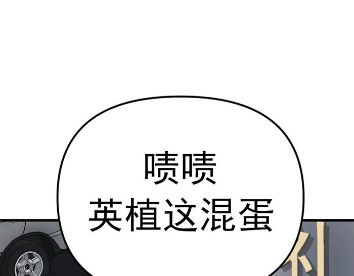 《疯颜档案》第21话 资格 第187页