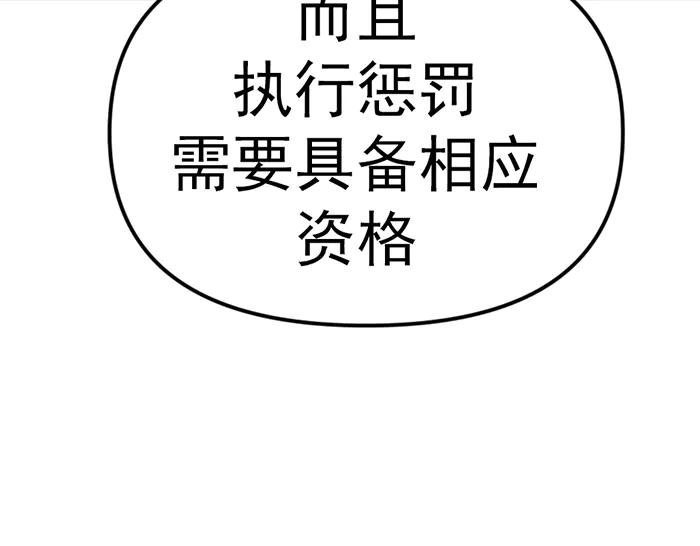 《疯颜档案》第21话 资格 第220页