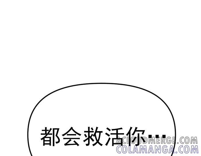 《疯颜档案》第21话 资格 第45页