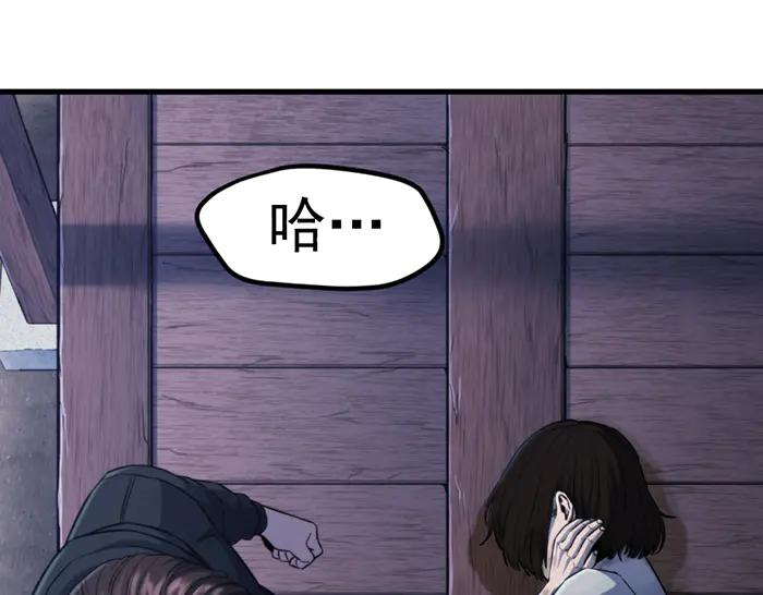 《疯颜档案》第21话 资格 第74页