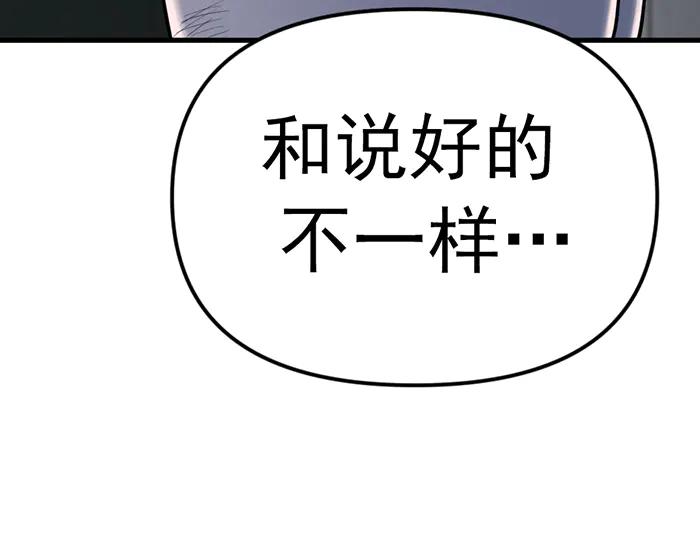 《疯颜档案》第21话 资格 第18页