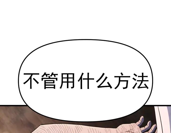 《疯颜档案》第21话 资格 第43页