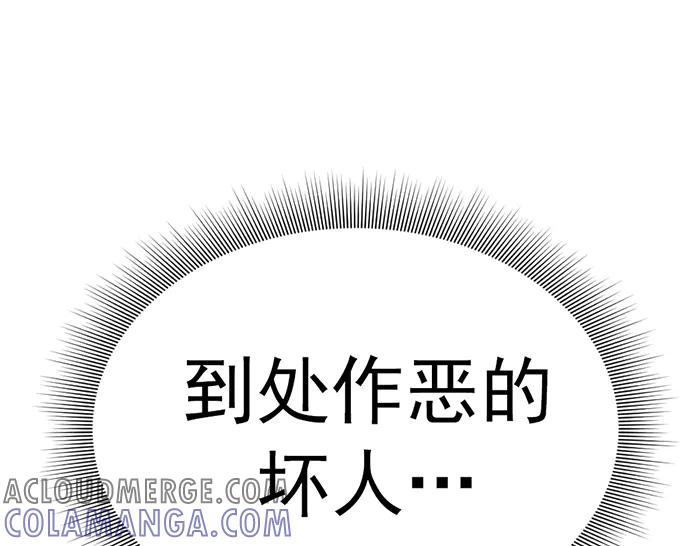 《疯颜档案》第21话 资格 第133页