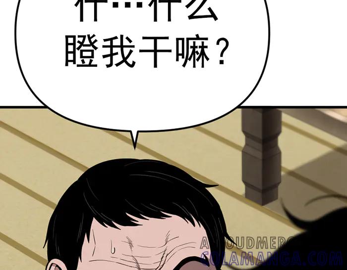 《疯颜档案》第21话 资格 第177页