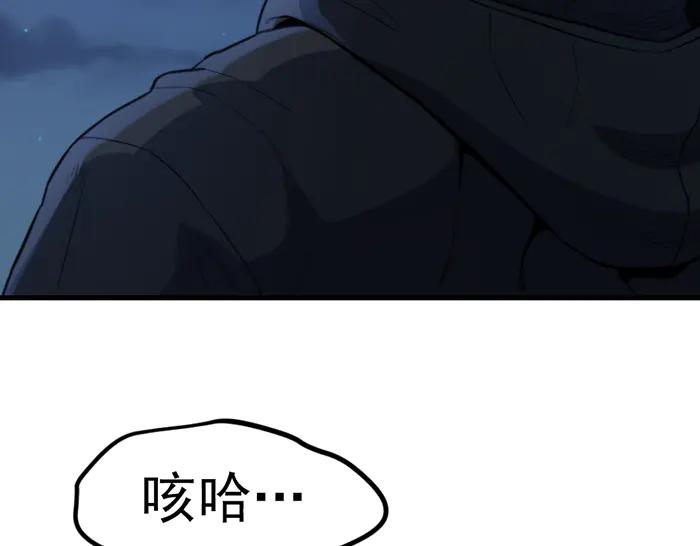 《疯颜档案》第21话 资格 第80页