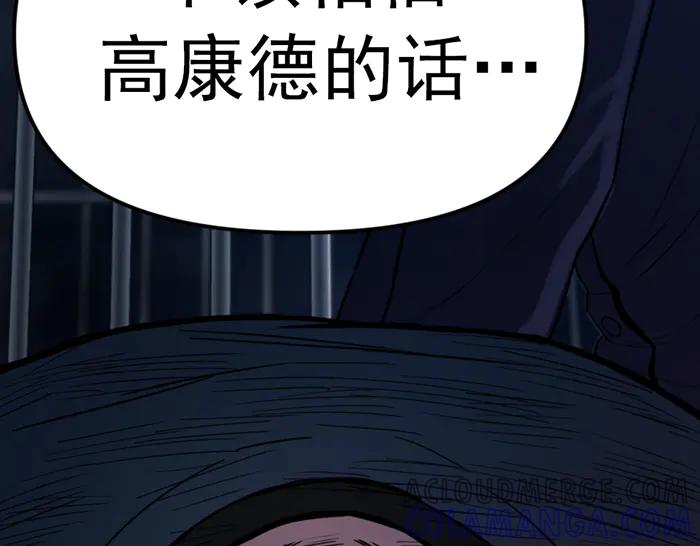 《疯颜档案》第21话 资格 第57页