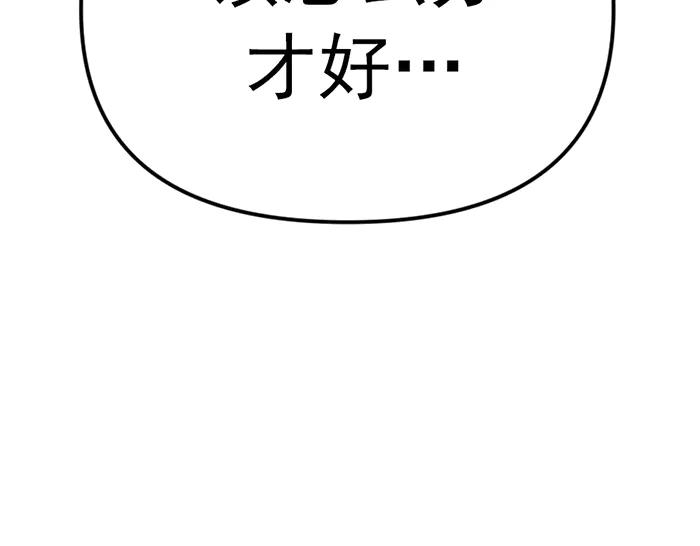《疯颜档案》第21话 资格 第72页