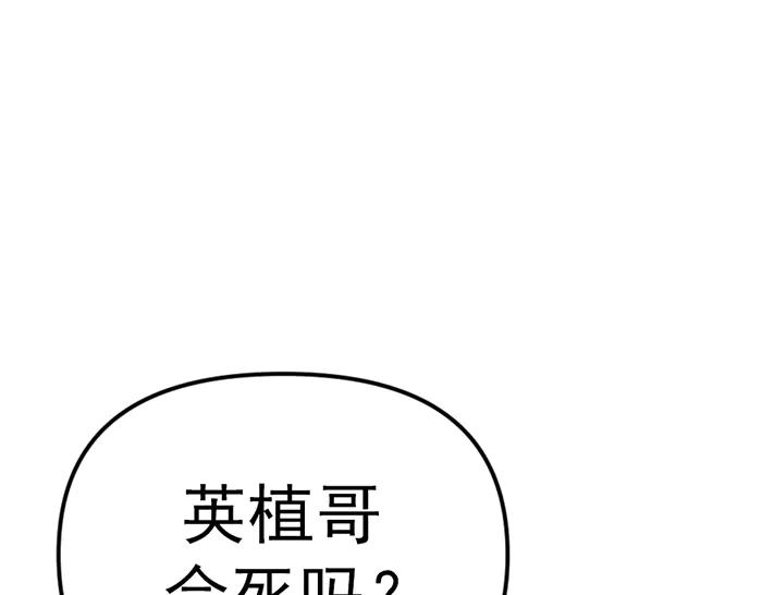 《疯颜档案》第21话 资格 第203页