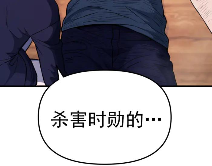 《疯颜档案》第21话 资格 第52页