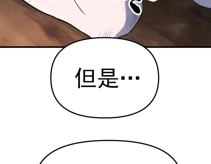 《疯颜档案》第21话 资格 第47页