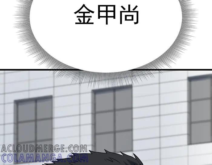 《疯颜档案》第21话 资格 第137页