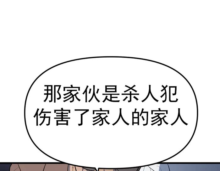 《疯颜档案》第21话 资格 第224页