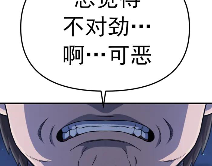 《疯颜档案》第21话 资格 第70页