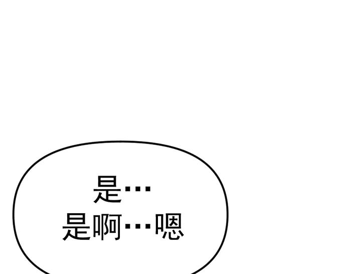 《疯颜档案》第21话 资格 第164页