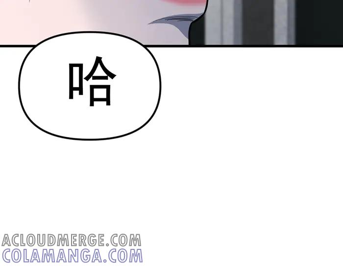 《疯颜档案》第21话 资格 第5页