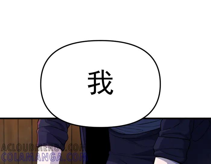 《疯颜档案》第21话 资格 第41页