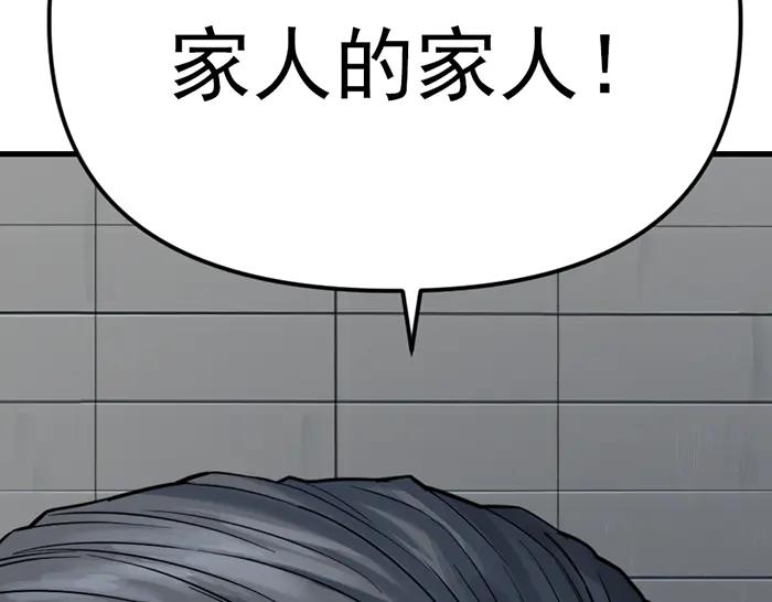 《疯颜档案》第21话 资格 第236页