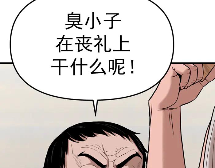 《疯颜档案》第21话 资格 第171页