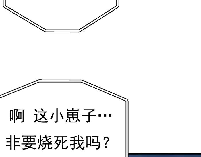 《疯颜档案》第21话 资格 第111页