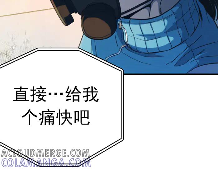《疯颜档案》第21话 资格 第113页