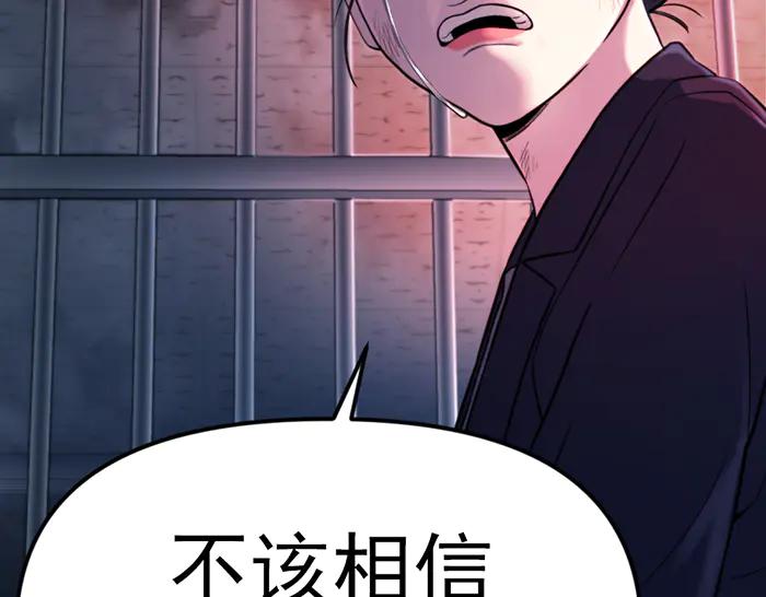 《疯颜档案》第21话 资格 第56页