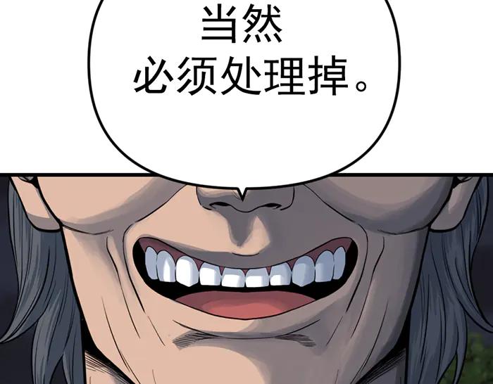 《疯颜档案》第21话 资格 第207页