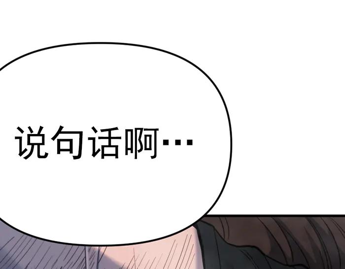 《疯颜档案》第21话 资格 第31页
