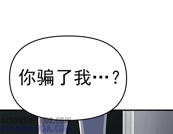 《疯颜档案》第21话 资格 第13页