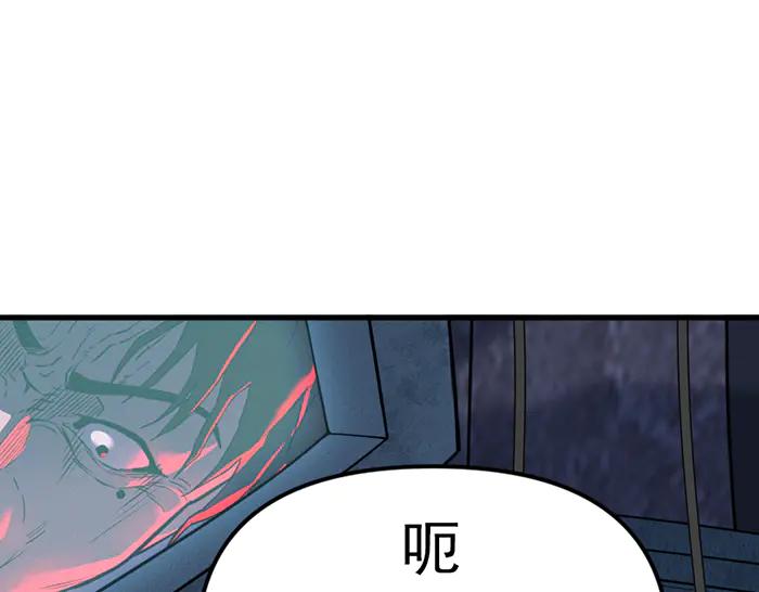 《疯颜档案》第21话 资格 第95页