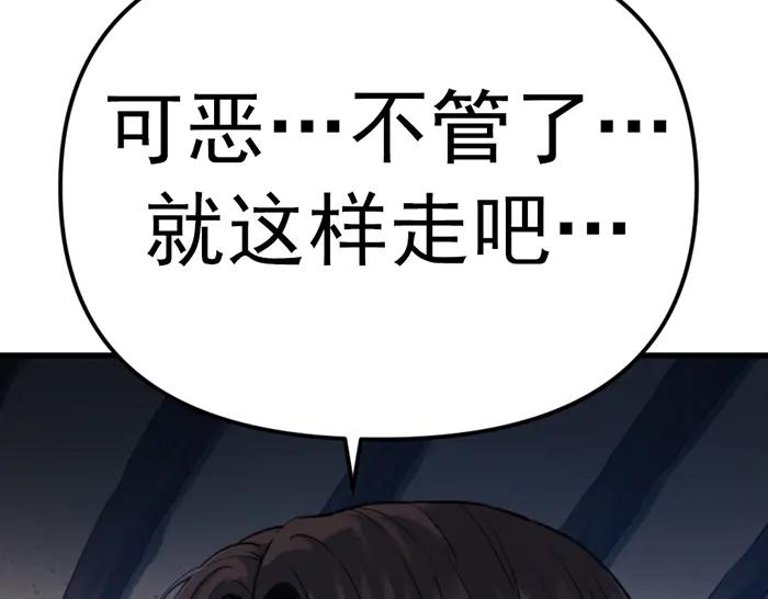 《疯颜档案》第21话 资格 第78页