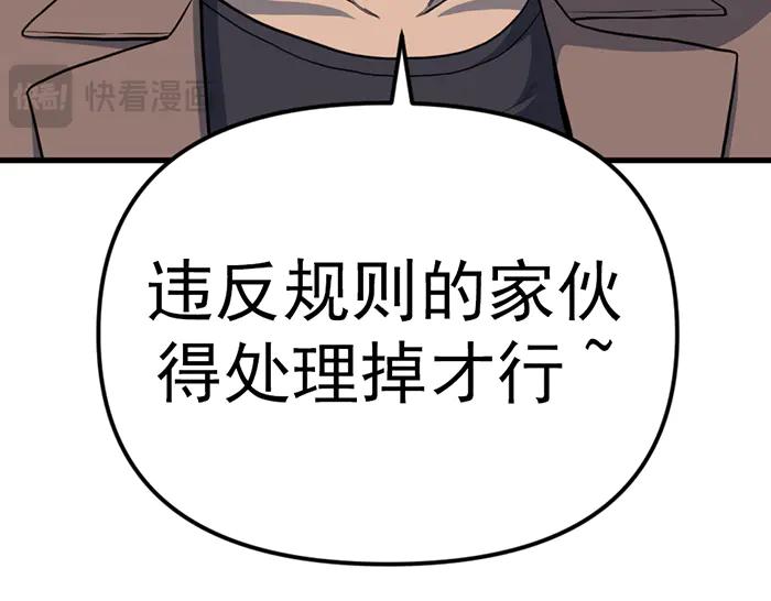 《疯颜档案》第21话 资格 第202页
