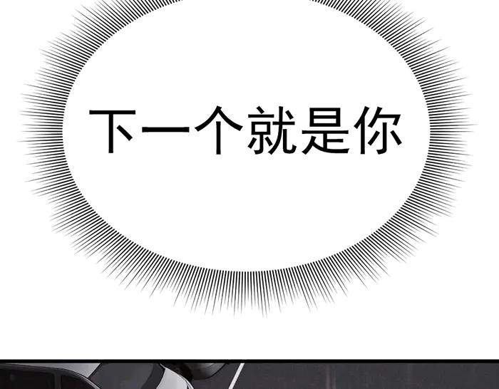 《疯颜档案》第21话 资格 第128页