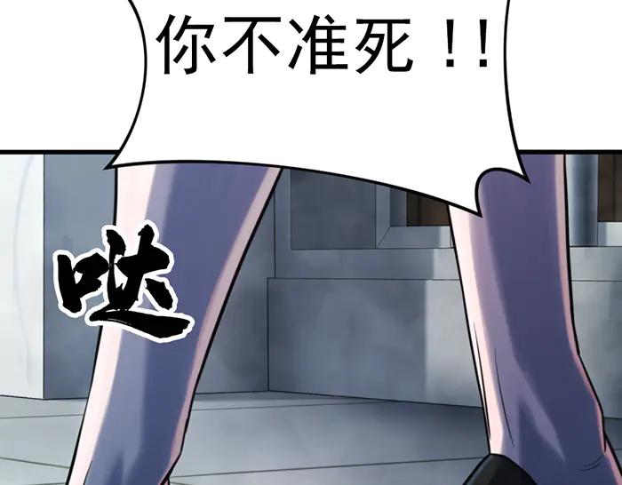 《疯颜档案》第21话 资格 第39页