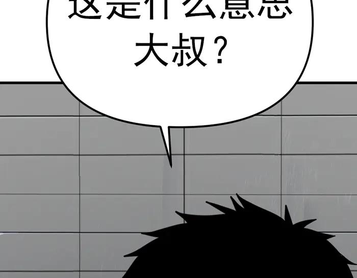 《疯颜档案》第21话 资格 第232页