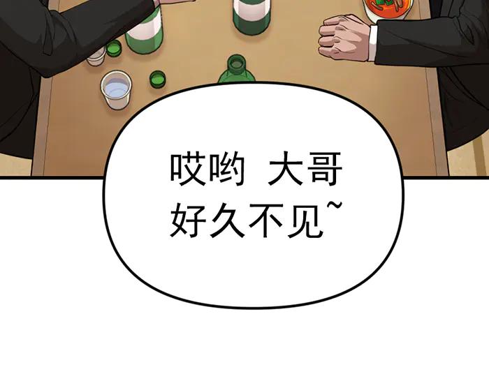 《疯颜档案》第21话 资格 第163页