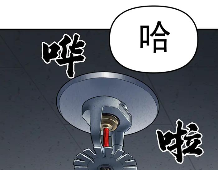 《疯颜档案》第21话 资格 第6页