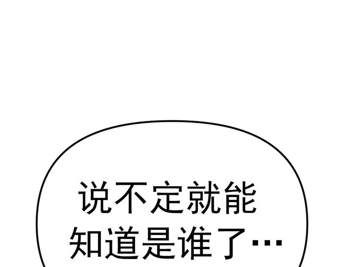 《疯颜档案》第21话 资格 第54页