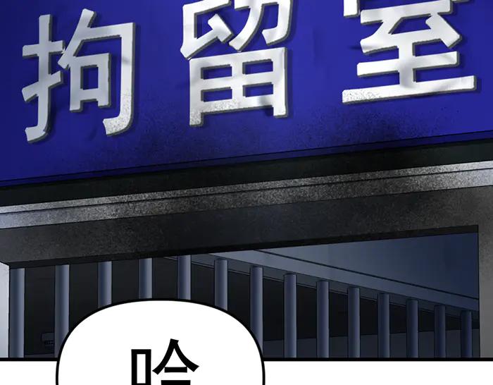 《疯颜档案》第21话 资格 第2页