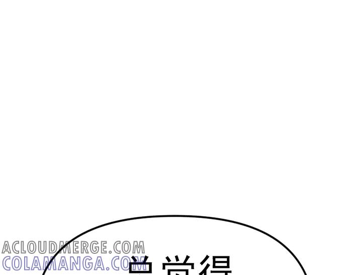《疯颜档案》第21话 资格 第69页