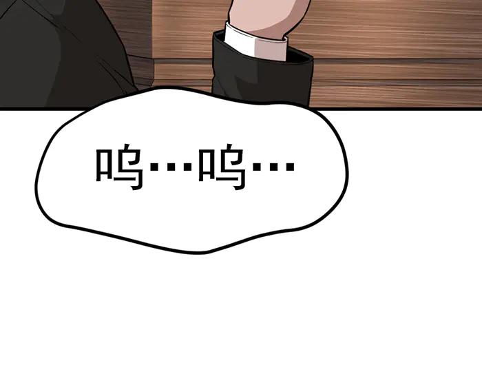 《疯颜档案》第21话 资格 第158页