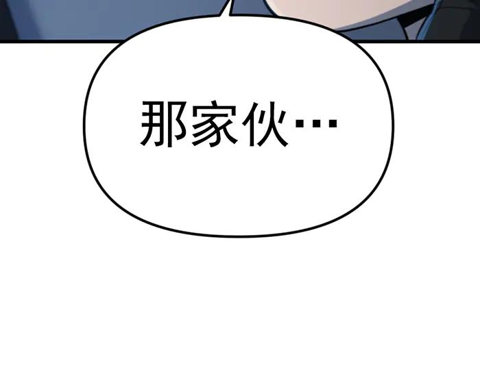 《疯颜档案》第21话 资格 第119页