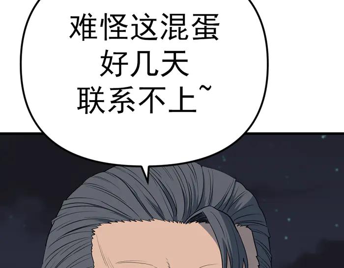 《疯颜档案》第21话 资格 第200页