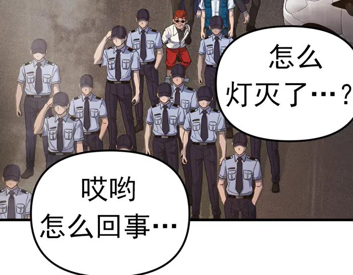 《疯颜档案》第21话 资格 第131页