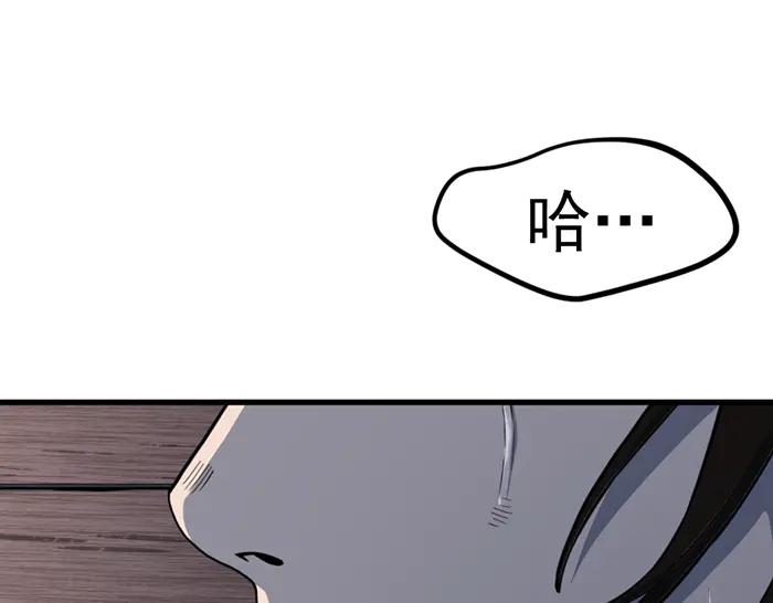 《疯颜档案》第21话 资格 第82页