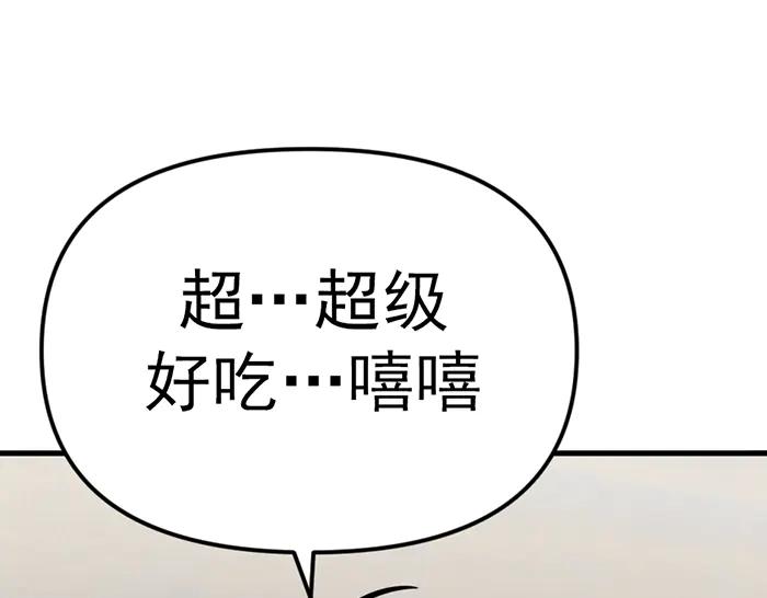 《疯颜档案》第21话 资格 第167页
