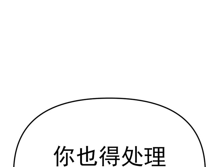 《疯颜档案》第21话 资格 第235页