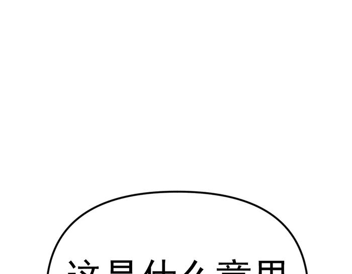 《疯颜档案》第21话 资格 第231页